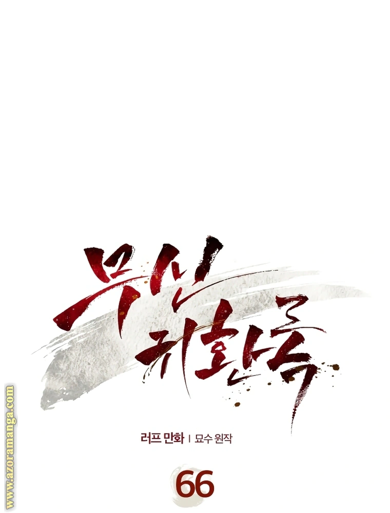Read Chronicles Of The Martial God’s Return AR Manga Online