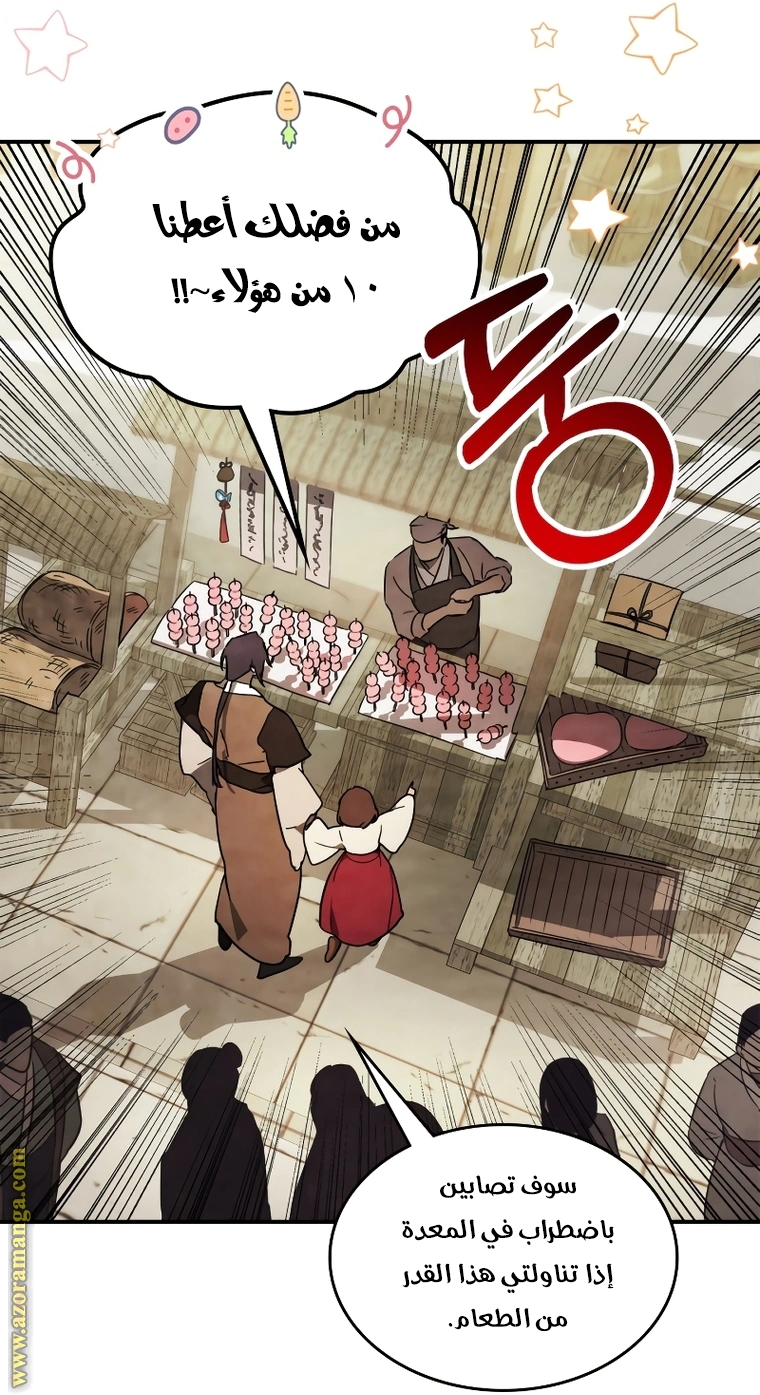 Read Chronicles Of The Martial God’s Return AR Manga Online