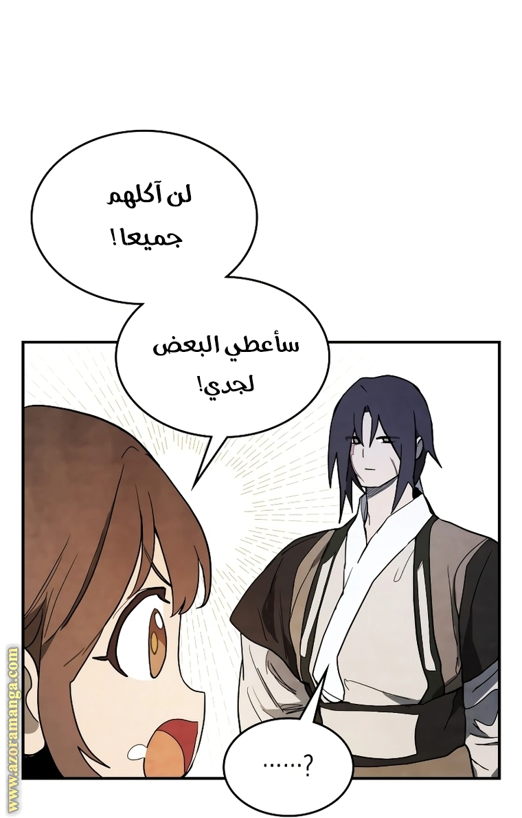 Read Chronicles Of The Martial God’s Return AR Manga Online
