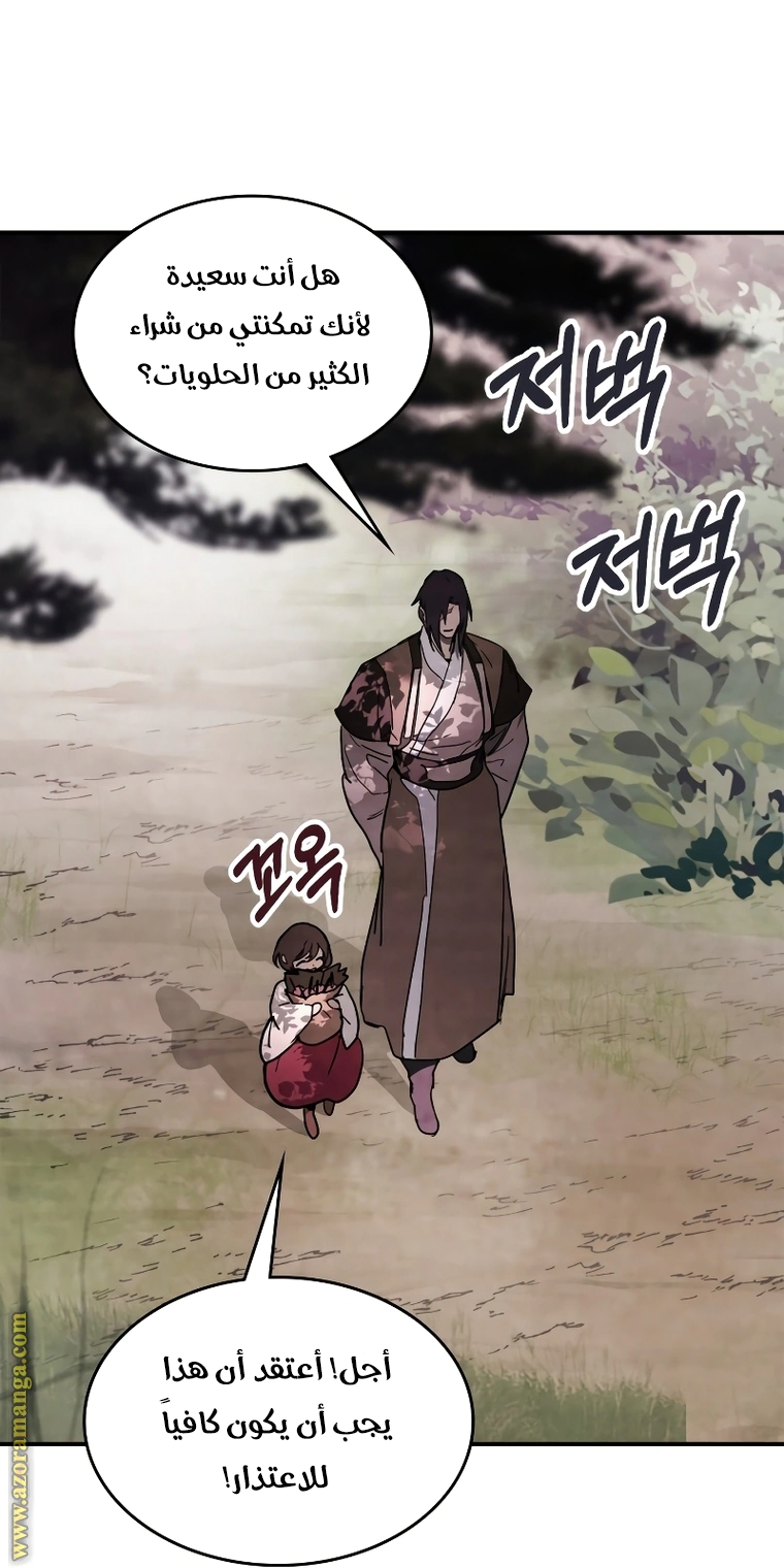 Read Chronicles Of The Martial God’s Return AR Manga Online