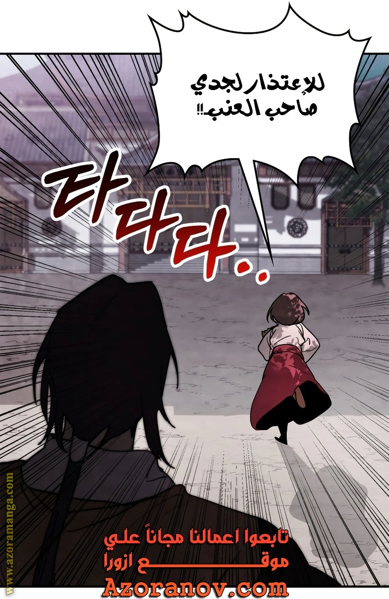 Read Chronicles Of The Martial God’s Return AR Manga Online