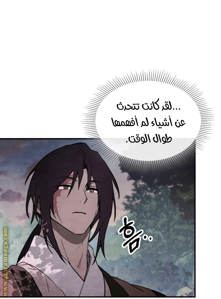 Read Chronicles Of The Martial God’s Return AR Manga Online