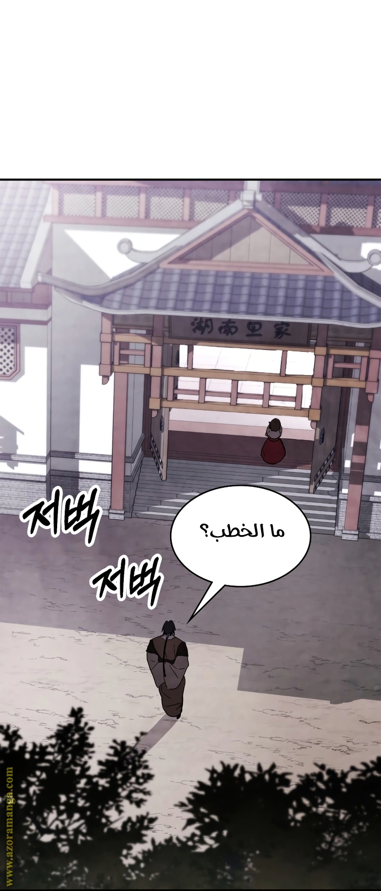Read Chronicles Of The Martial God’s Return AR Manga Online