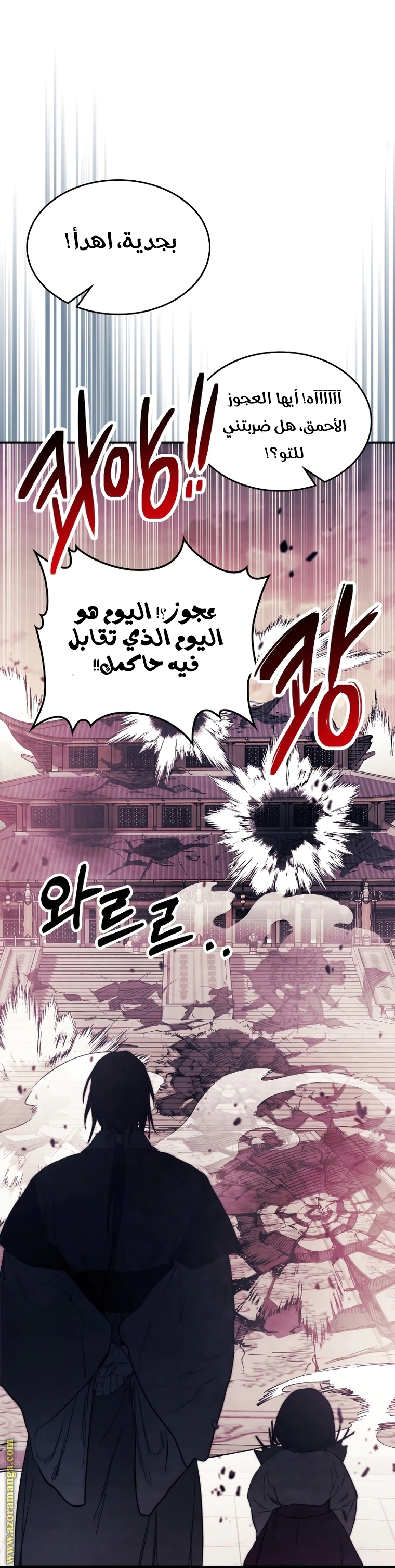 Read Chronicles Of The Martial God’s Return AR Manga Online