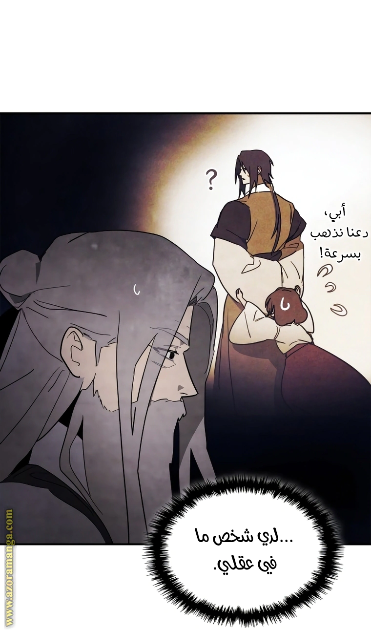 Read Chronicles Of The Martial God’s Return AR Manga Online