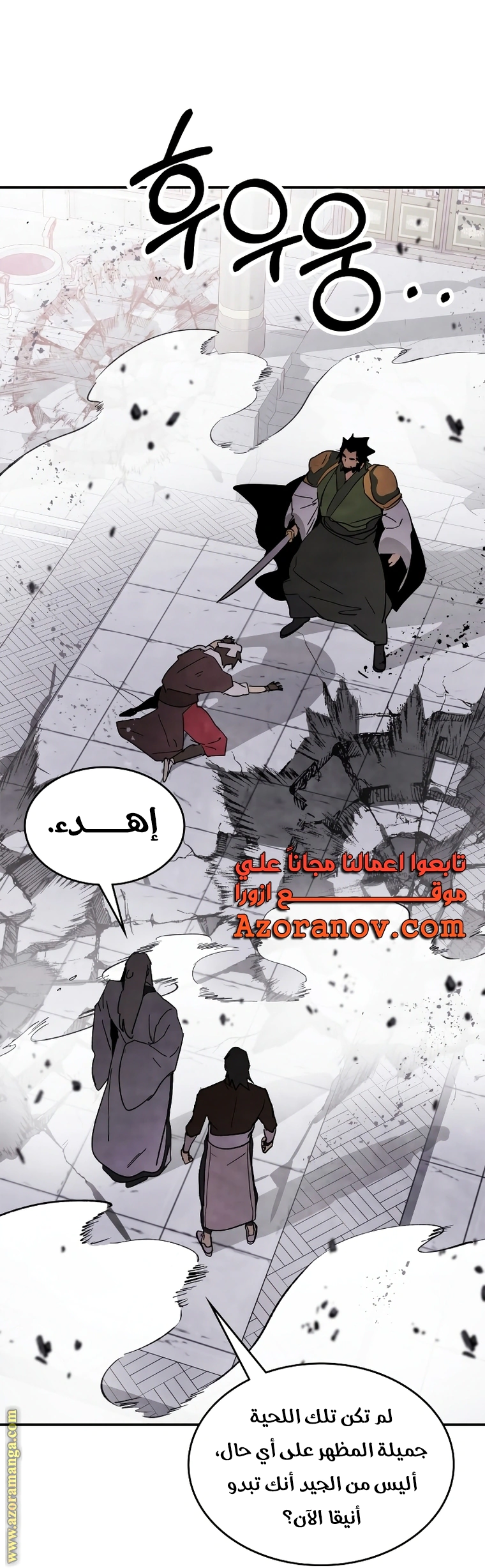 Read Chronicles Of The Martial God’s Return AR Manga Online