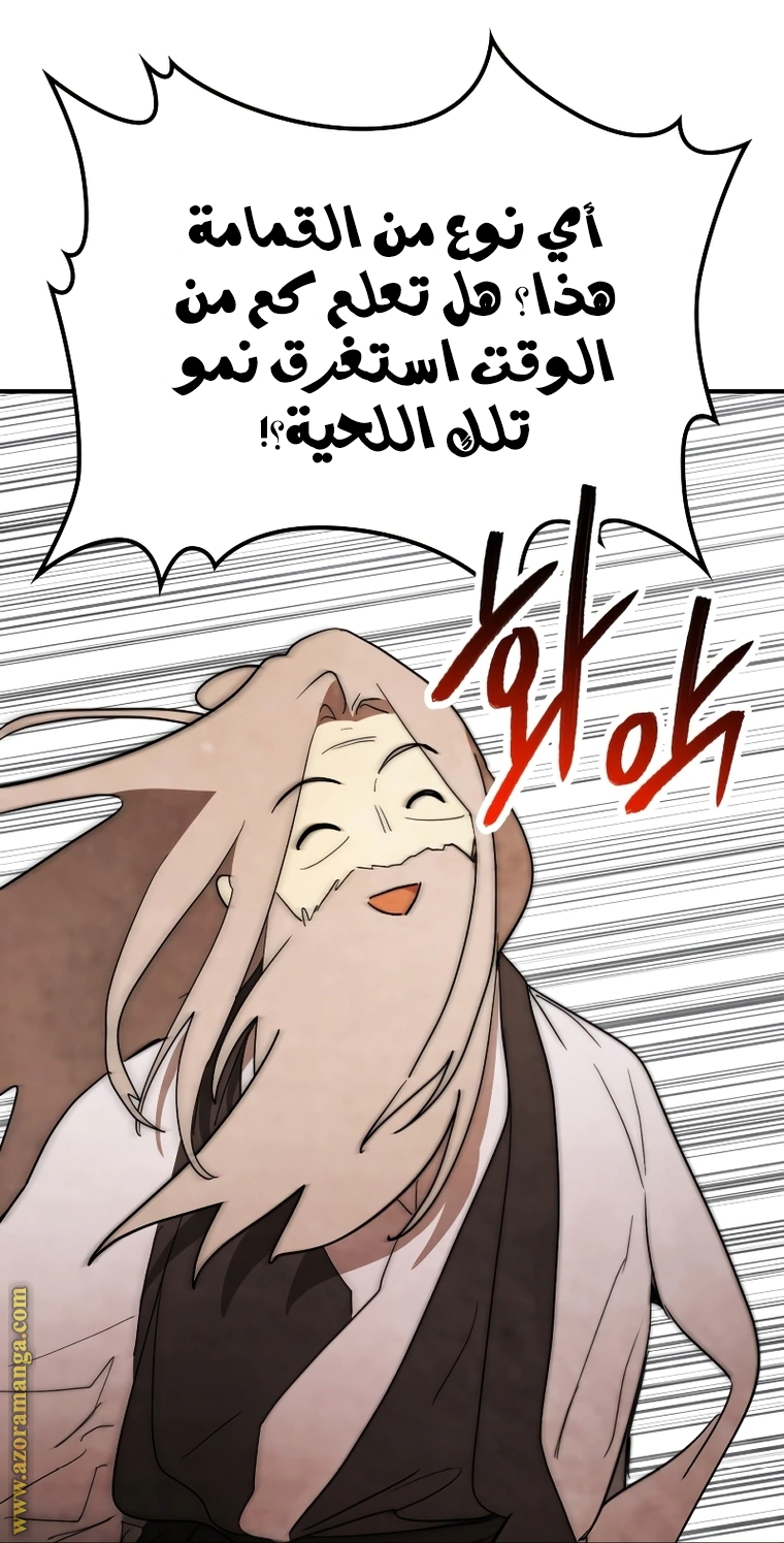 Read Chronicles Of The Martial God’s Return AR Manga Online