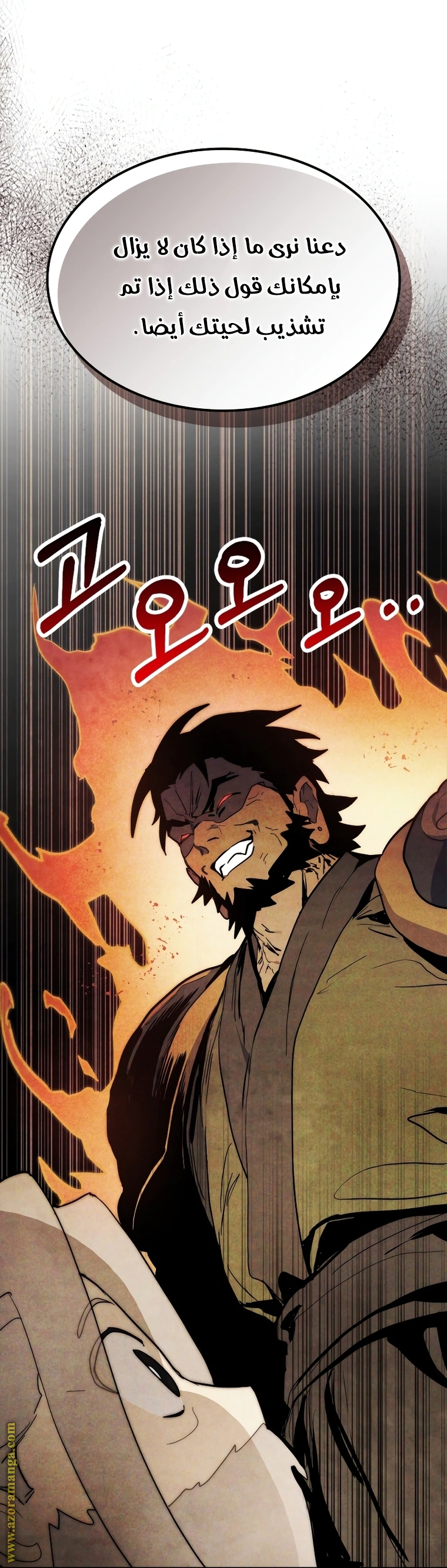 Read Chronicles Of The Martial God’s Return AR Manga Online