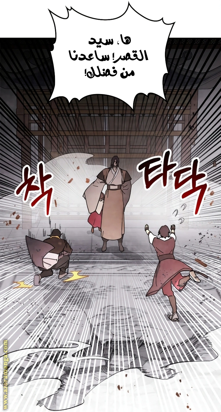 Read Chronicles Of The Martial God’s Return AR Manga Online