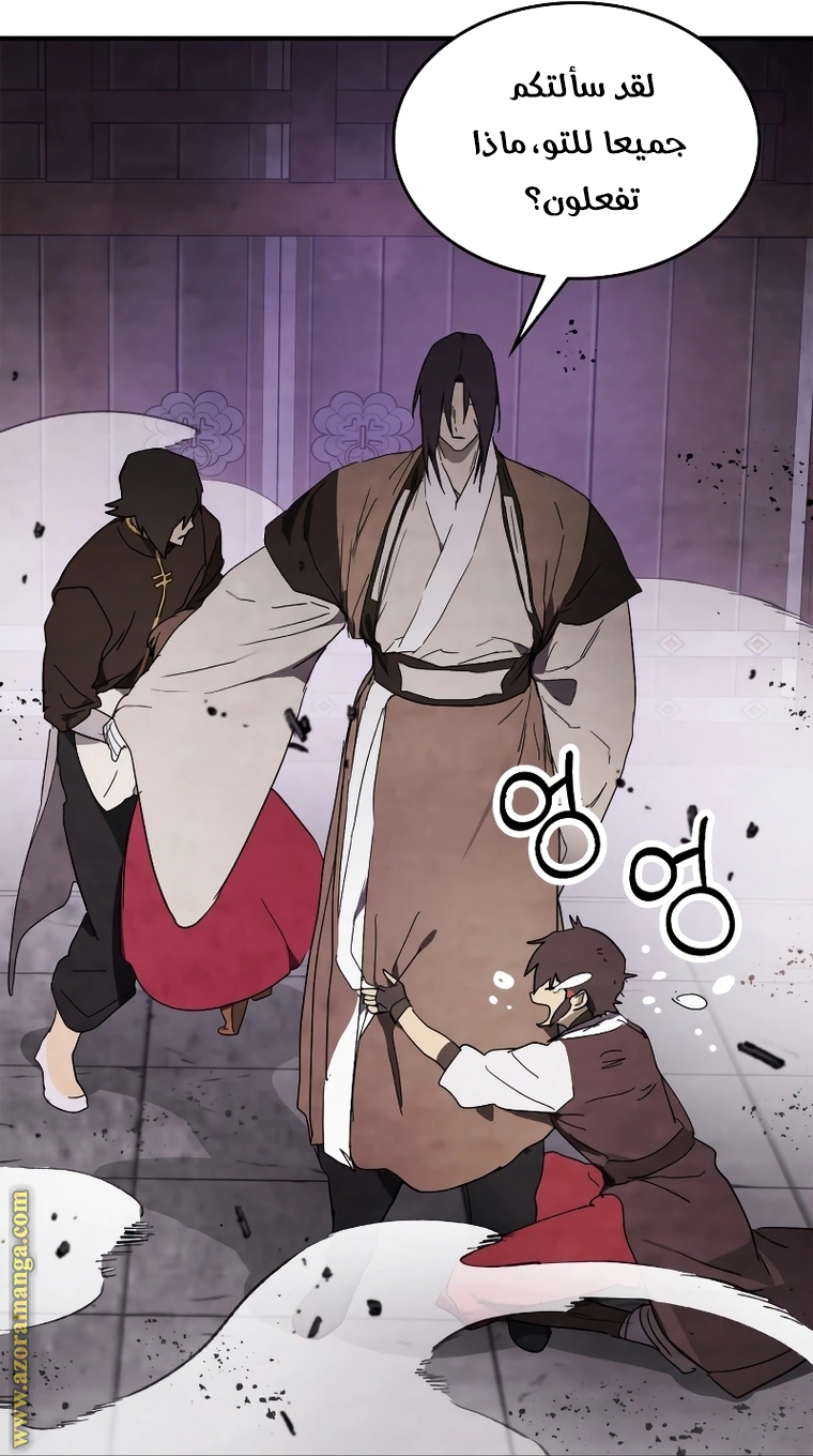 Read Chronicles Of The Martial God’s Return AR Manga Online