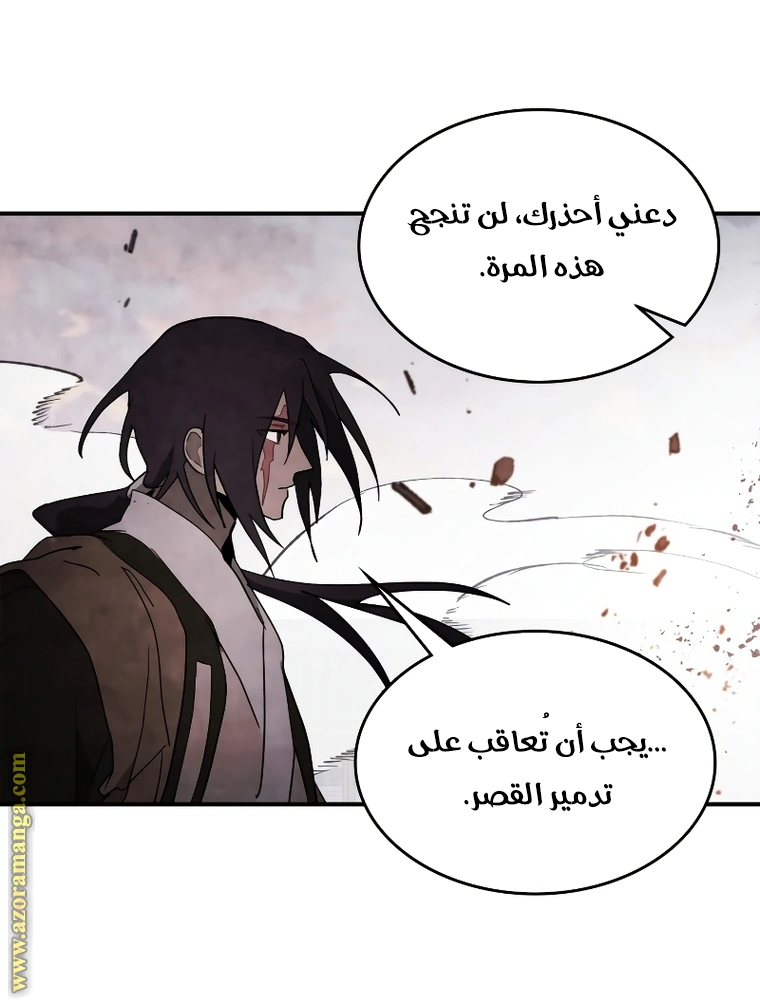 Read Chronicles Of The Martial God’s Return AR Manga Online