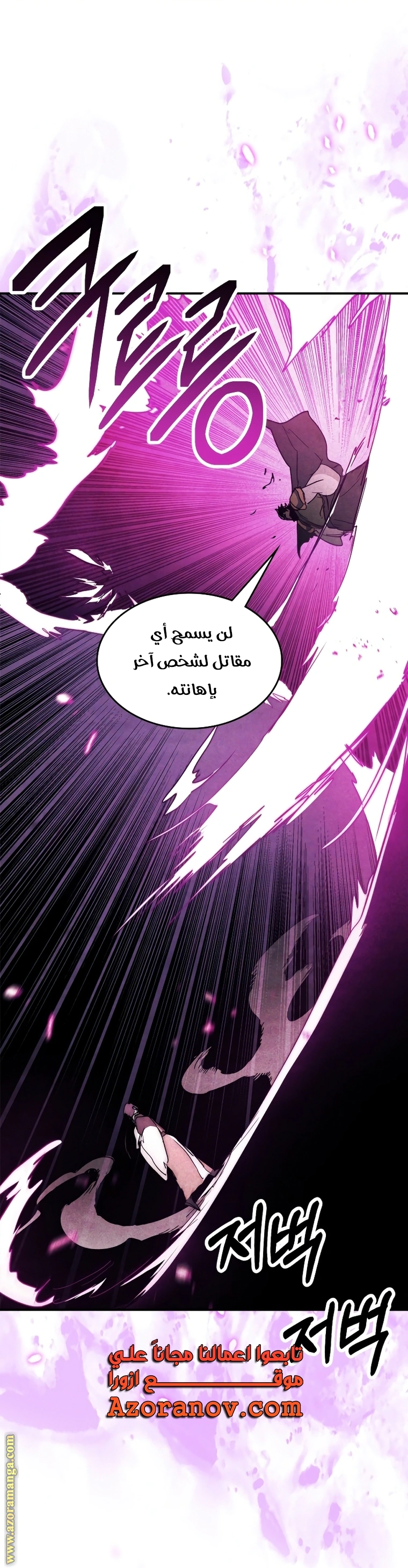 Read Chronicles Of The Martial God’s Return AR Manga Online