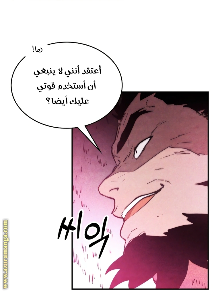 Read Chronicles Of The Martial God’s Return AR Manga Online