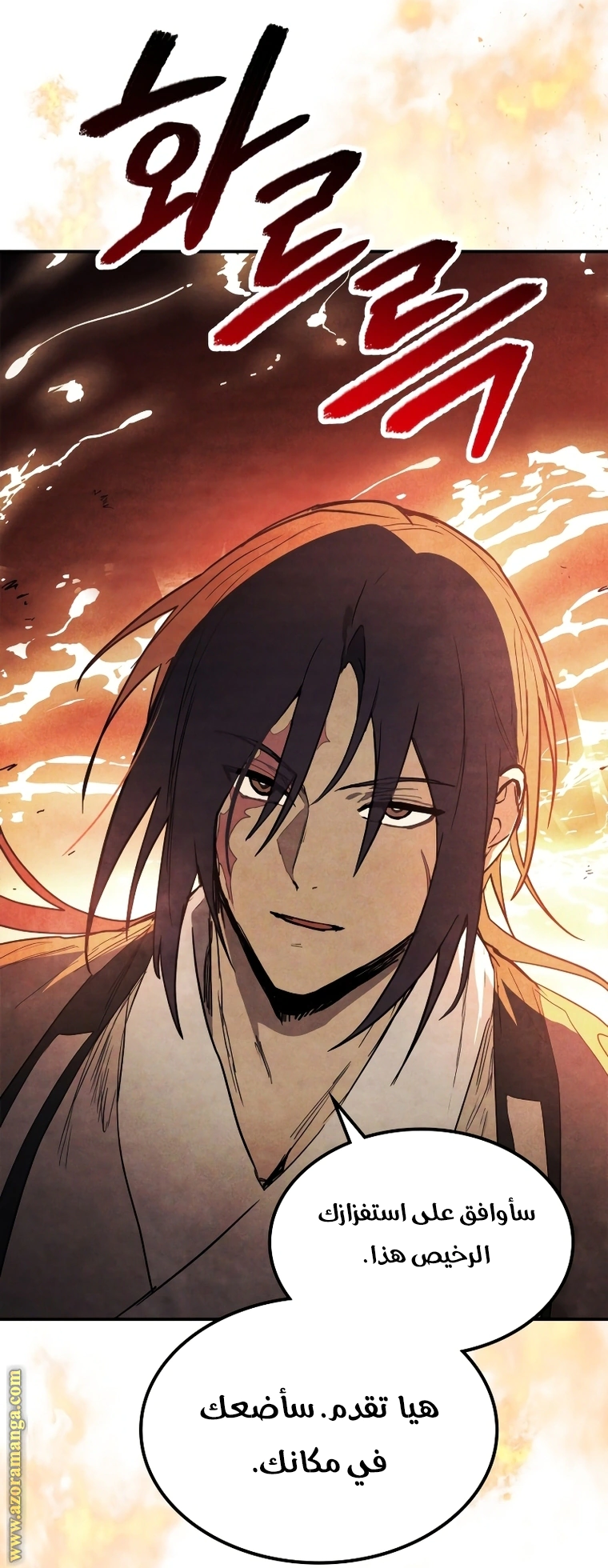 Read Chronicles Of The Martial God’s Return AR Manga Online