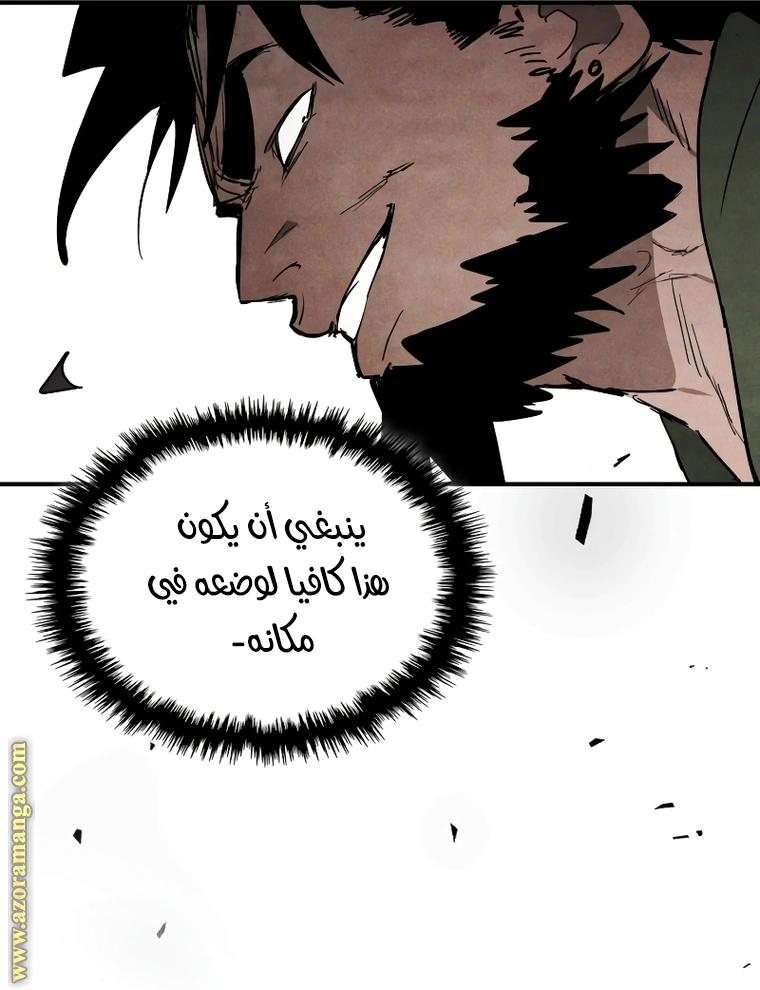 Read Chronicles Of The Martial God’s Return AR Manga Online
