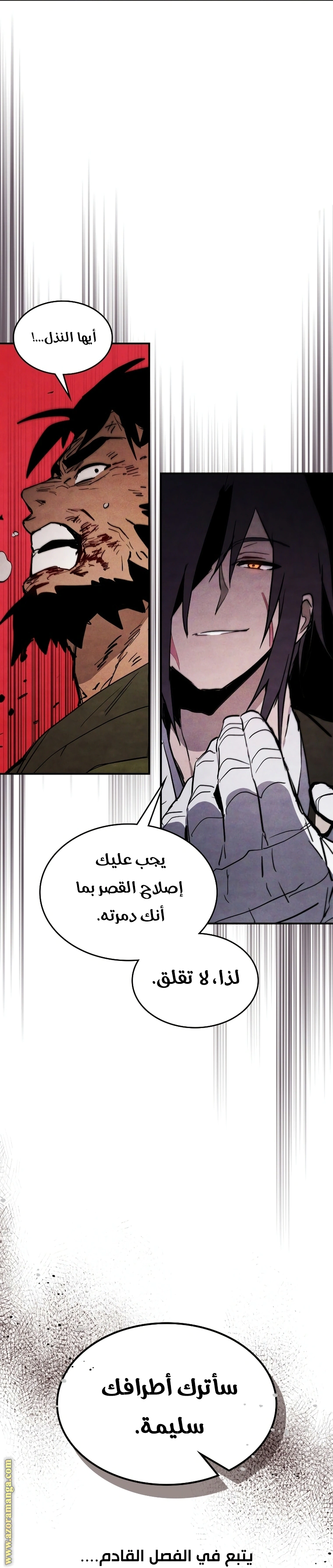 Read Chronicles Of The Martial God’s Return AR Manga Online