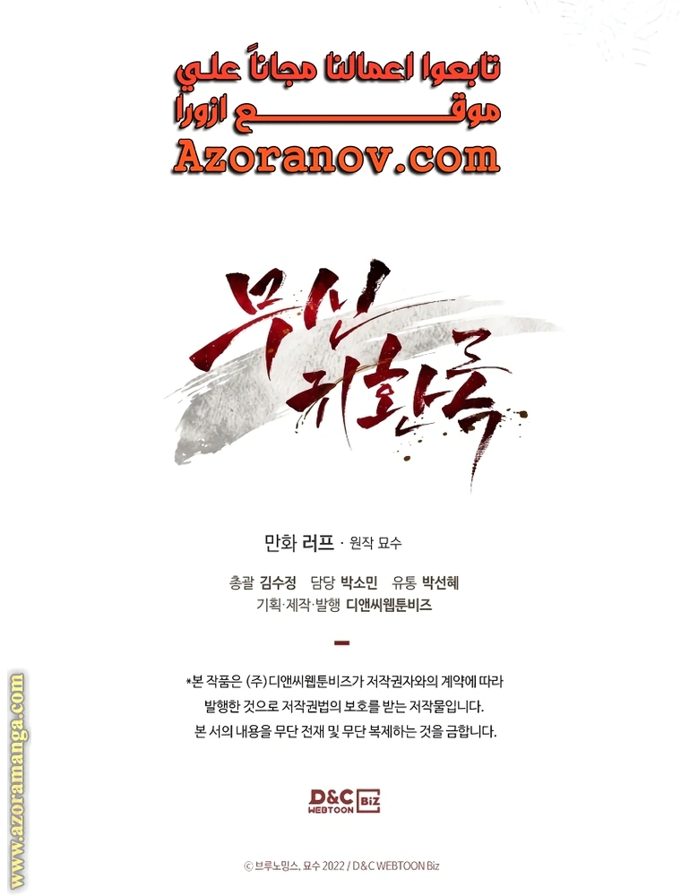 Read Chronicles Of The Martial God’s Return AR Manga Online