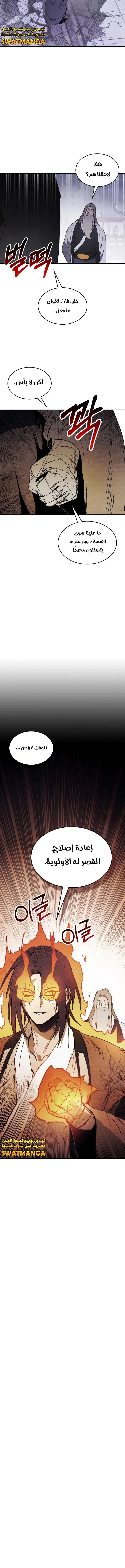 Read Chronicles Of The Martial God’s Return AR Manga Online
