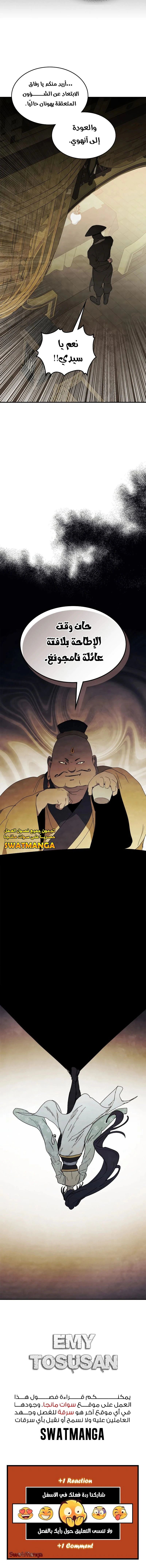 Read Chronicles Of The Martial God’s Return AR Manga Online