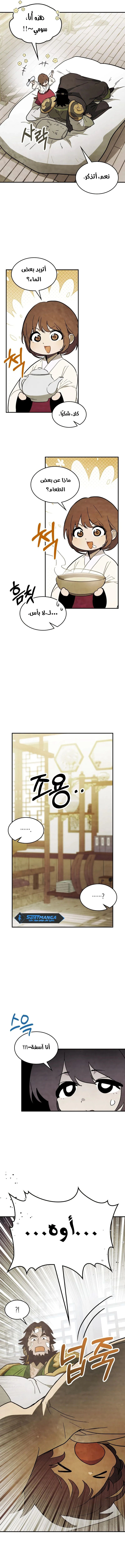 Read Chronicles Of The Martial God’s Return AR Manga Online