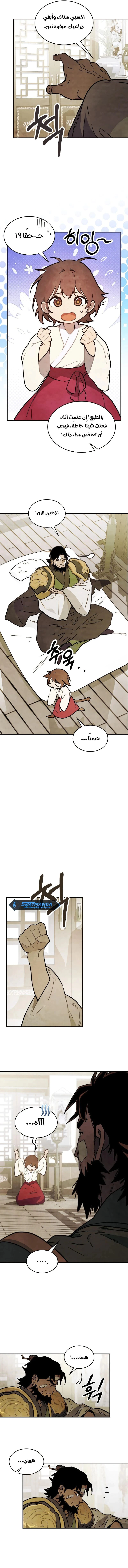 Read Chronicles Of The Martial God’s Return AR Manga Online