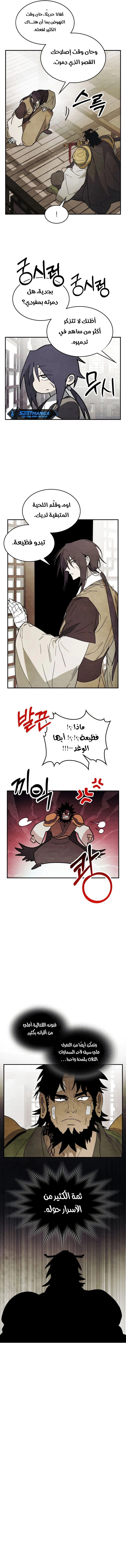 Read Chronicles Of The Martial God’s Return AR Manga Online