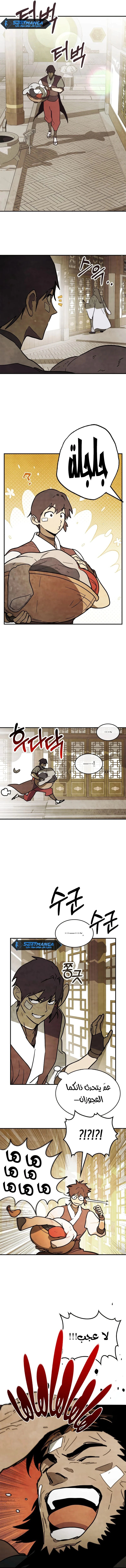 Read Chronicles Of The Martial God’s Return AR Manga Online