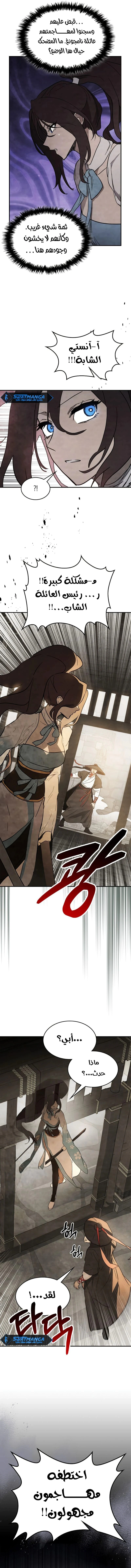 Read Chronicles Of The Martial God’s Return AR Manga Online
