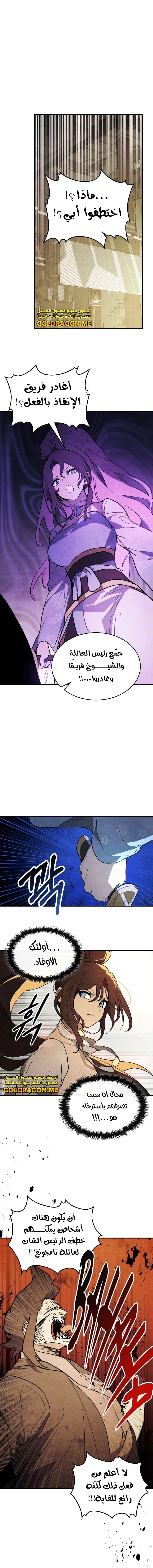 Read Chronicles Of The Martial God’s Return AR Manga Online