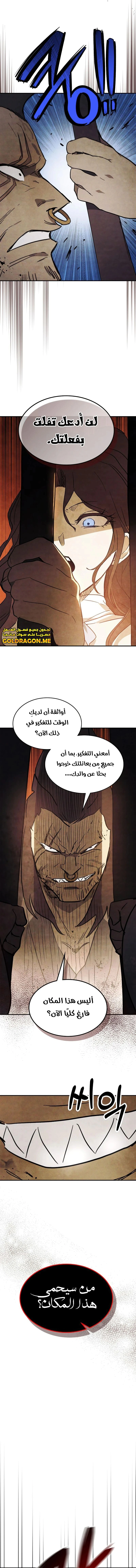 Read Chronicles Of The Martial God’s Return AR Manga Online