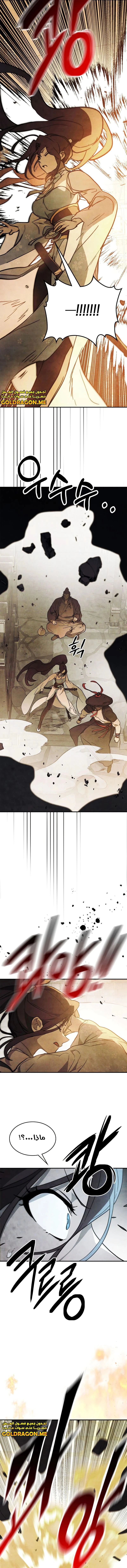 Read Chronicles Of The Martial God’s Return AR Manga Online