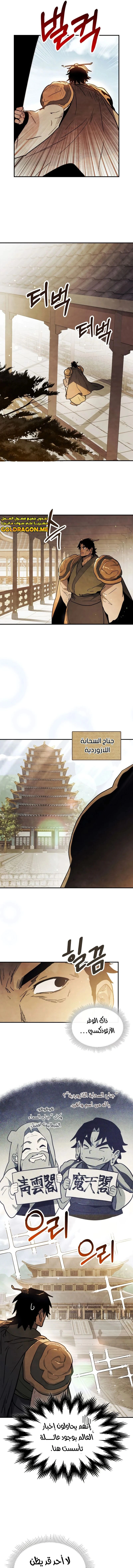 Read Chronicles Of The Martial God’s Return AR Manga Online
