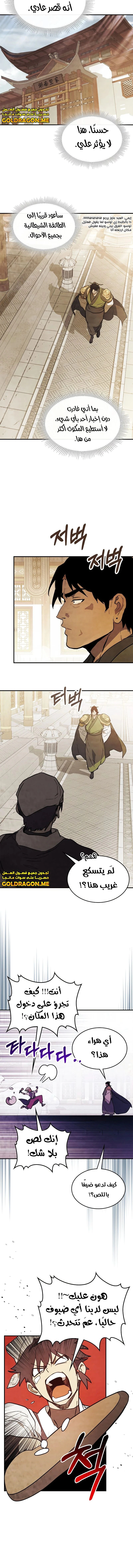 Read Chronicles Of The Martial God’s Return AR Manga Online