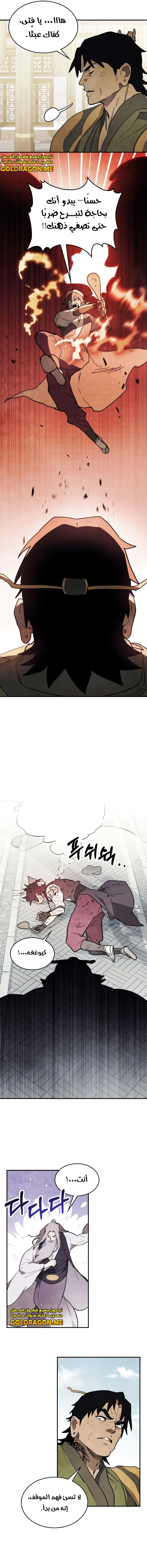 Read Chronicles Of The Martial God’s Return AR Manga Online