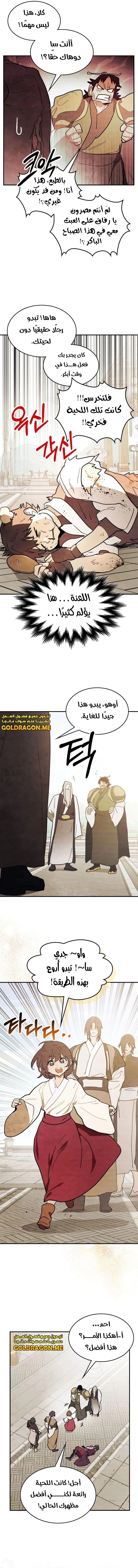 Read Chronicles Of The Martial God’s Return AR Manga Online