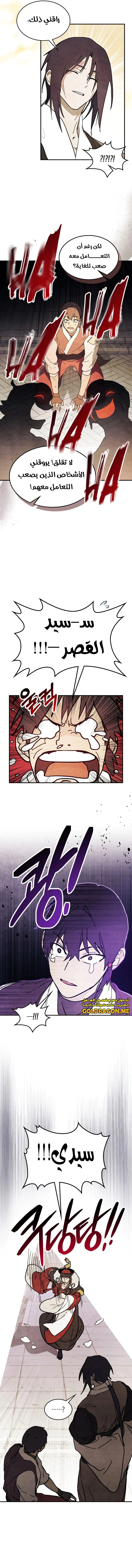 Read Chronicles Of The Martial God’s Return AR Manga Online