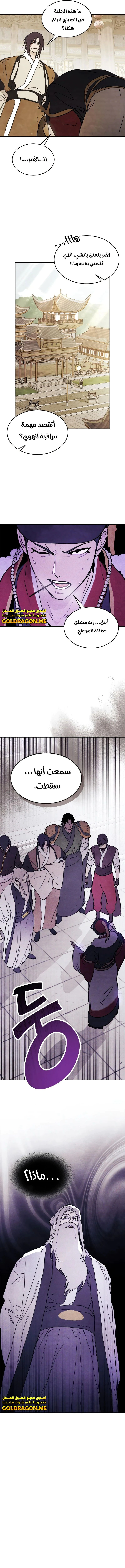 Read Chronicles Of The Martial God’s Return AR Manga Online