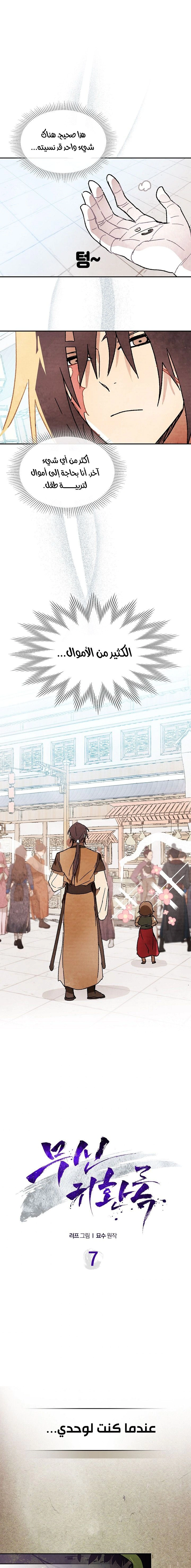 Read Chronicles Of The Martial God’s Return AR Manga Online