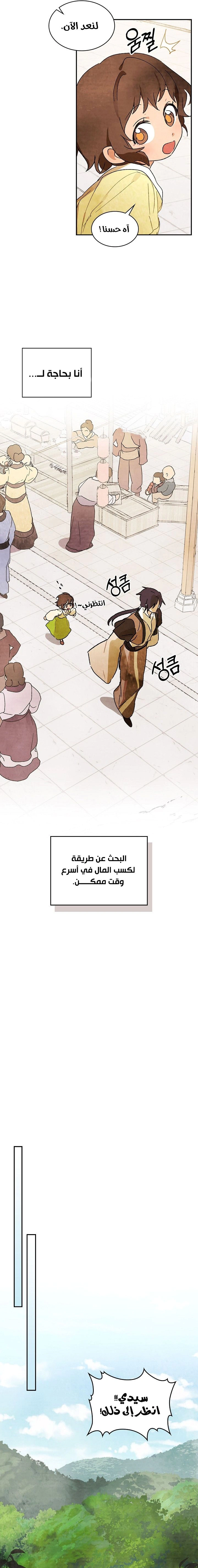 Read Chronicles Of The Martial God’s Return AR Manga Online
