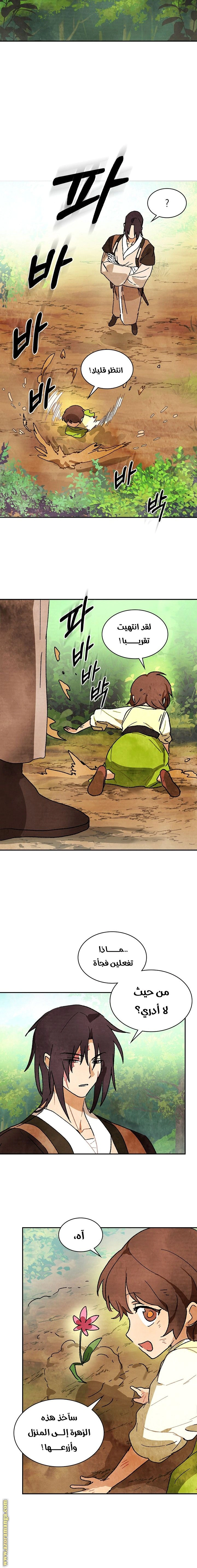 Read Chronicles Of The Martial God’s Return AR Manga Online
