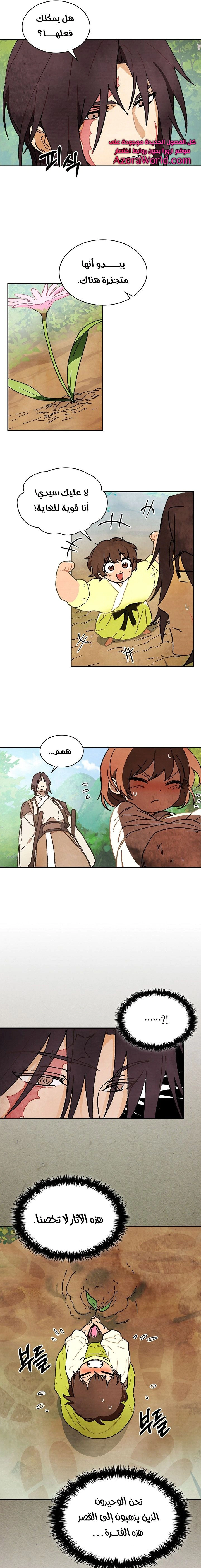 Read Chronicles Of The Martial God’s Return AR Manga Online