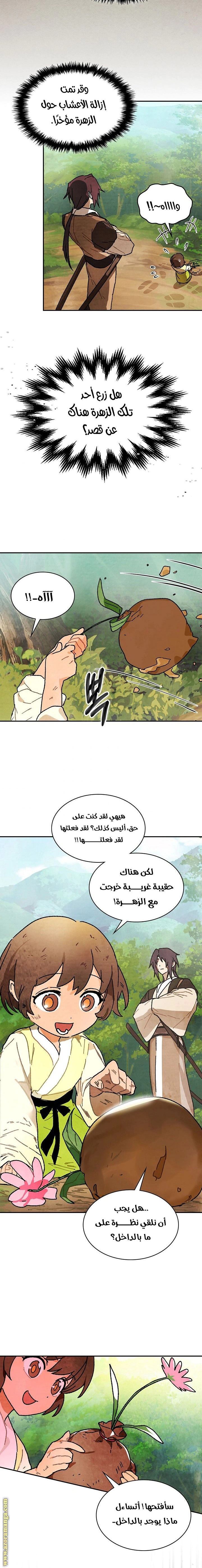 Read Chronicles Of The Martial God’s Return AR Manga Online