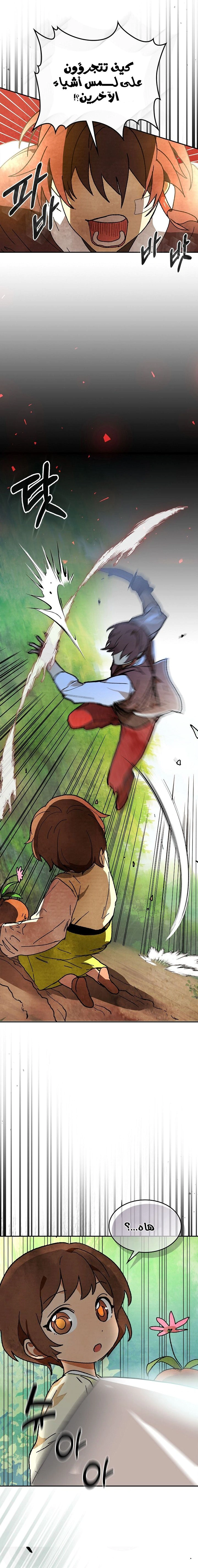 Read Chronicles Of The Martial God’s Return AR Manga Online