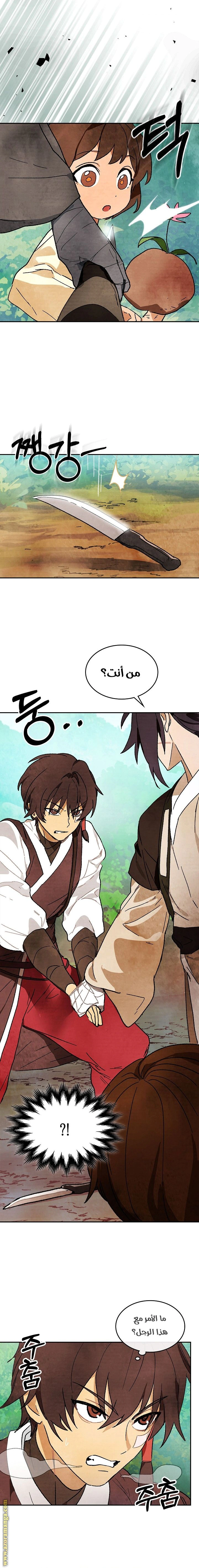 Read Chronicles Of The Martial God’s Return AR Manga Online