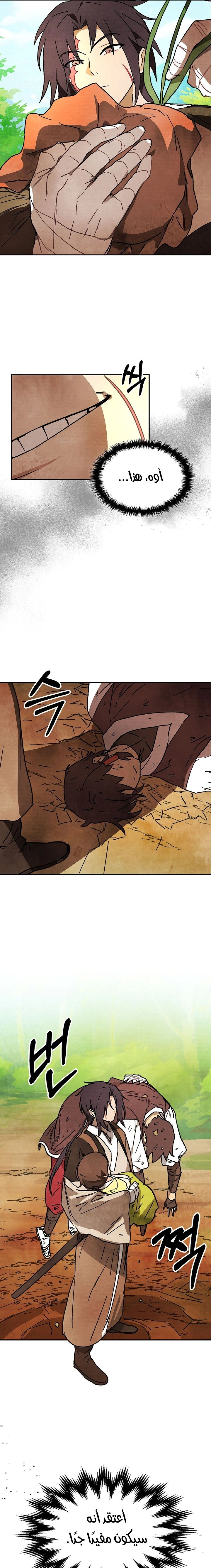 Read Chronicles Of The Martial God’s Return AR Manga Online
