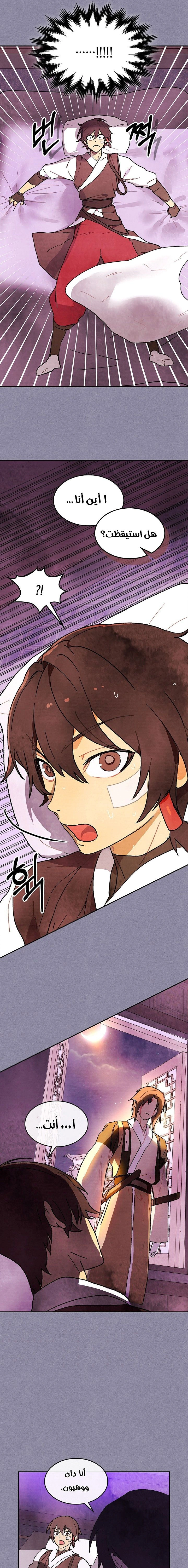 Read Chronicles Of The Martial God’s Return AR Manga Online