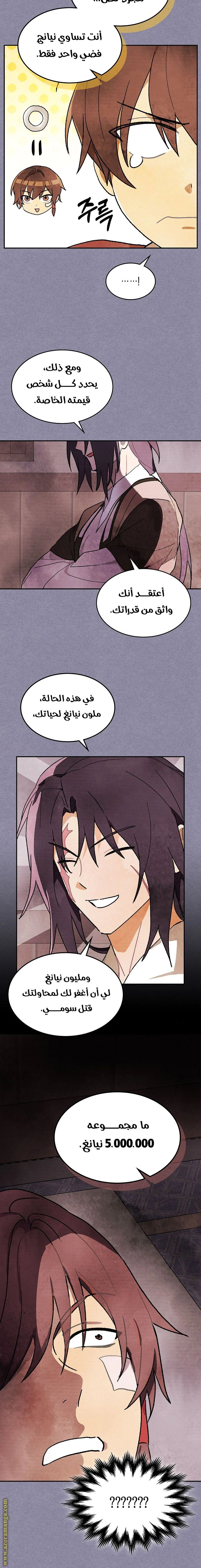 Read Chronicles Of The Martial God’s Return AR Manga Online