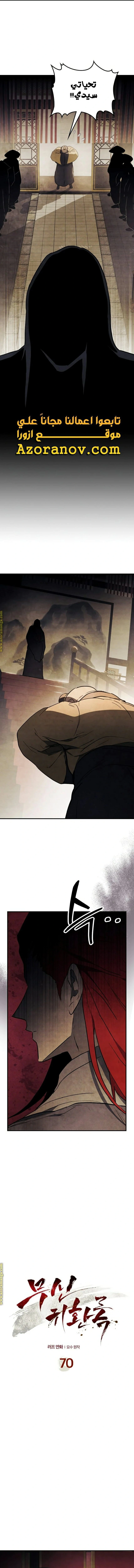 Read Chronicles Of The Martial God’s Return AR Manga Online