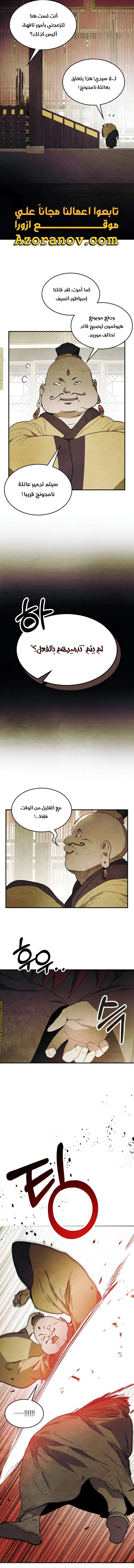 Read Chronicles Of The Martial God’s Return AR Manga Online