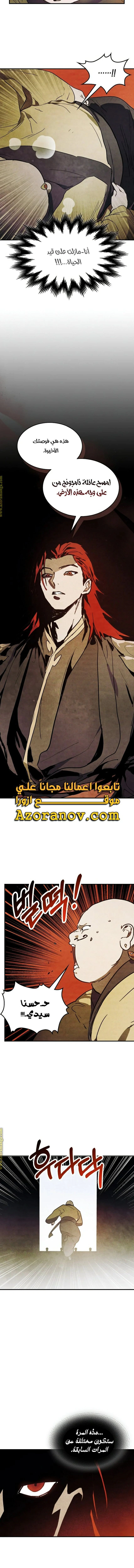 Read Chronicles Of The Martial God’s Return AR Manga Online